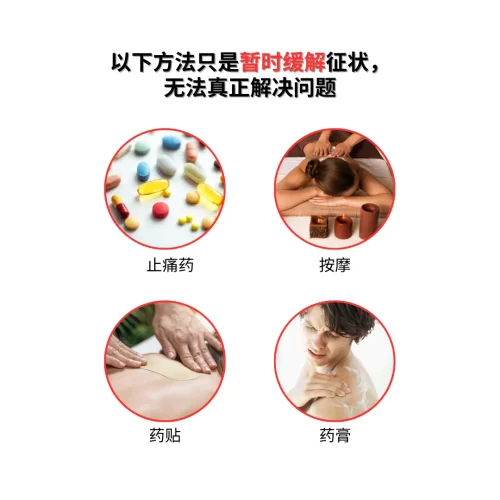 暂时舒缓肩膀疼痛 暂时舒缓肩膀疼痛